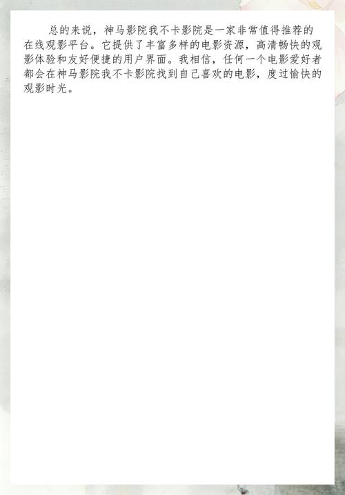 我男友和我在电影院啪的相关介绍