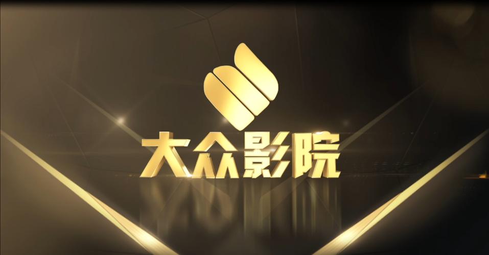 新视觉影院的相关介绍