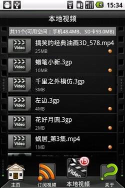免费的视频app.的相关介绍
