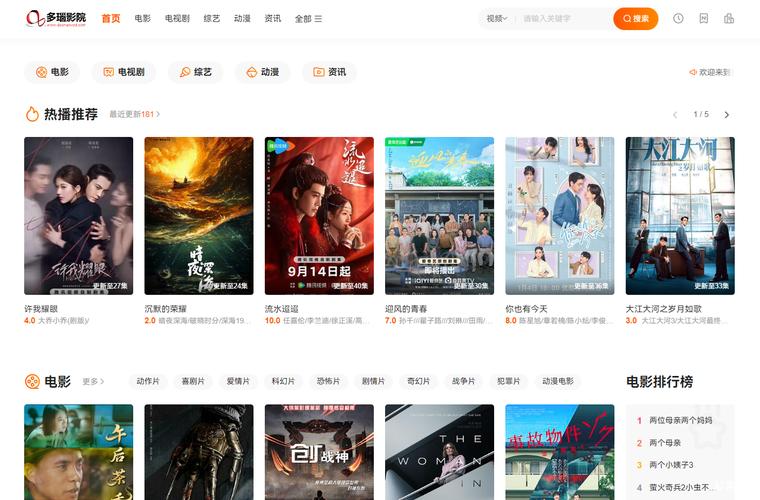 私人 影院的相关介绍