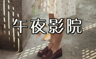 eeuss影院s快播院的相关介绍
