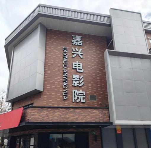 久久电影院影的相关介绍