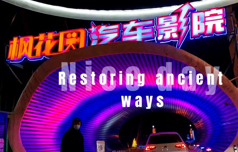 天天影院网的相关介绍