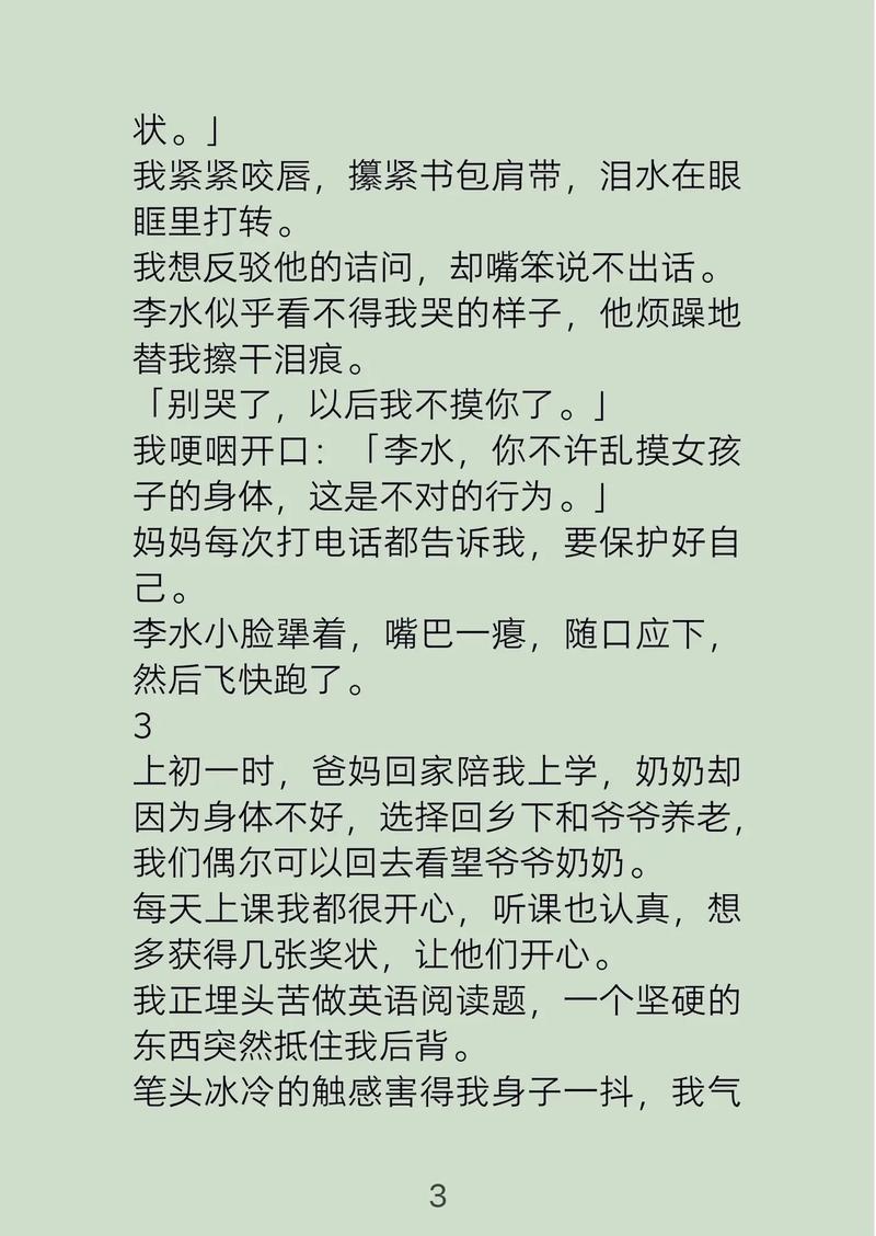 美女av一级的相关介绍
