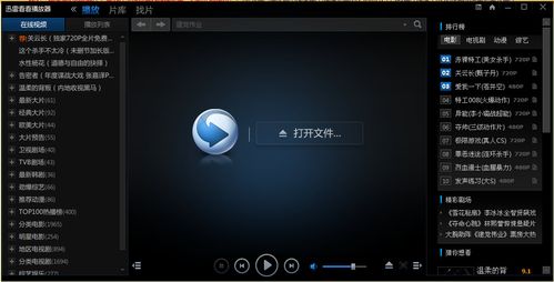 飘雪影院手机免费观看免费的相关介绍