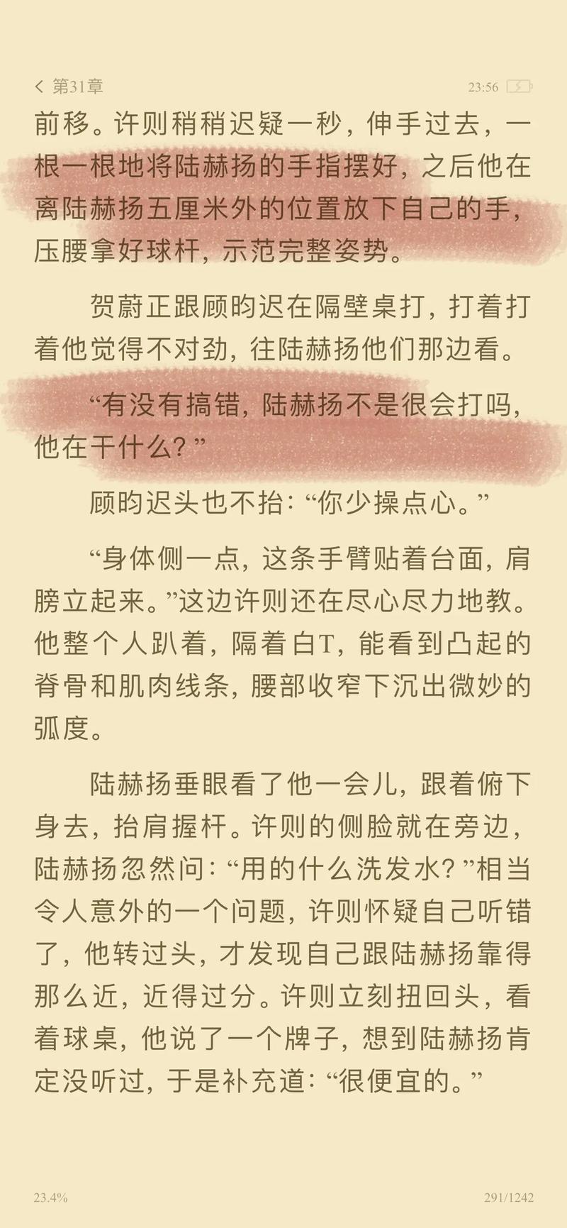 日韩人妻啪啪的相关介绍