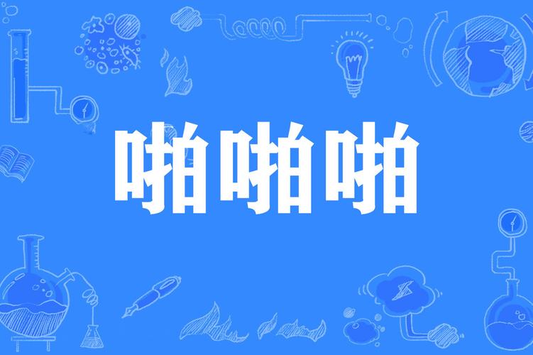 成人极品影院的相关介绍