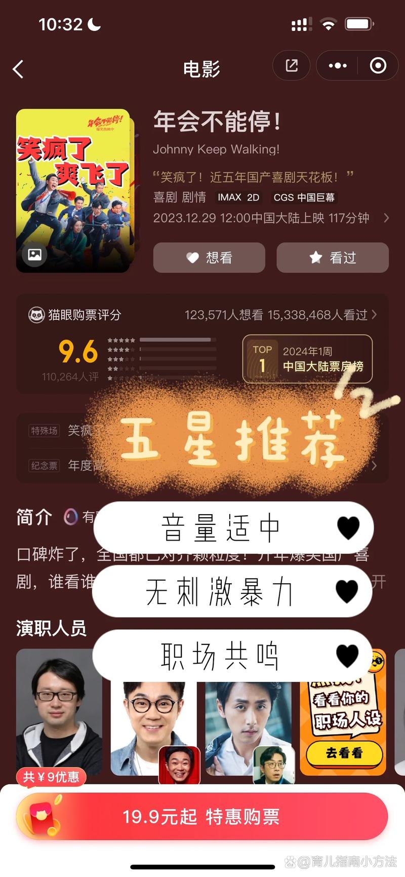 eeuss影院首页的相关介绍