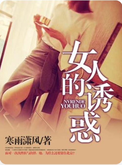 狂插气质美女的相关介绍