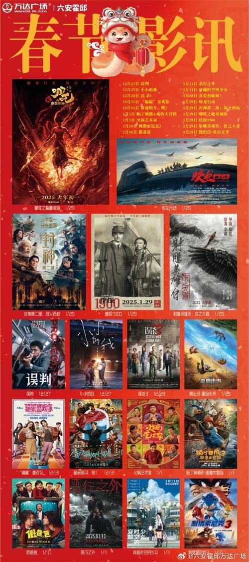 青岛华臣电影院的相关介绍