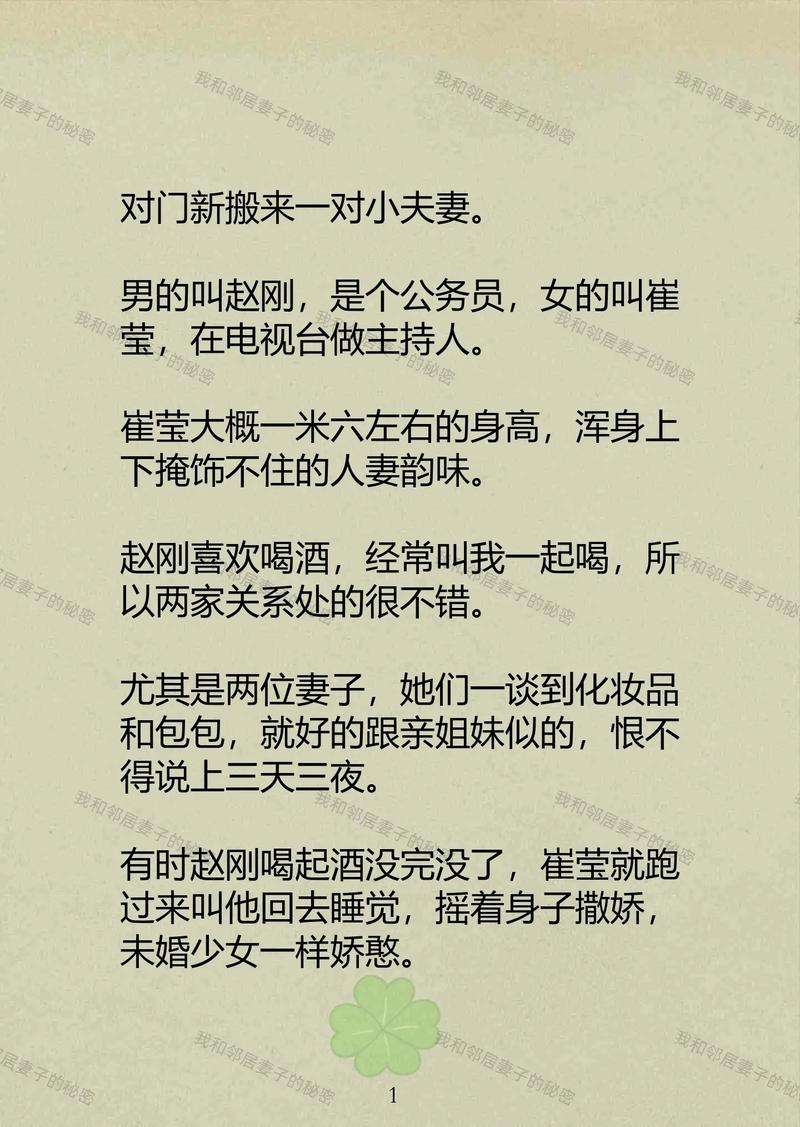 人妻啪啪啪人妻的相关介绍