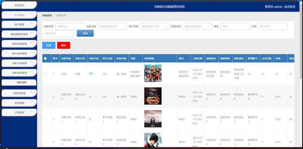 寻她千百度影院的相关介绍
