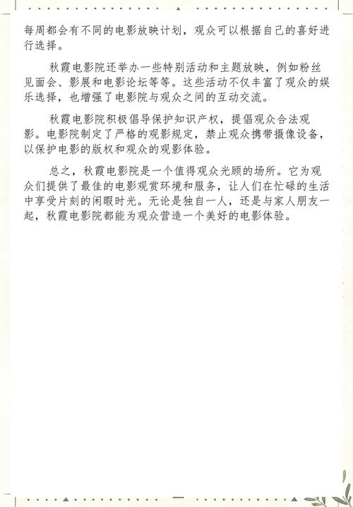 米子影院的相关介绍