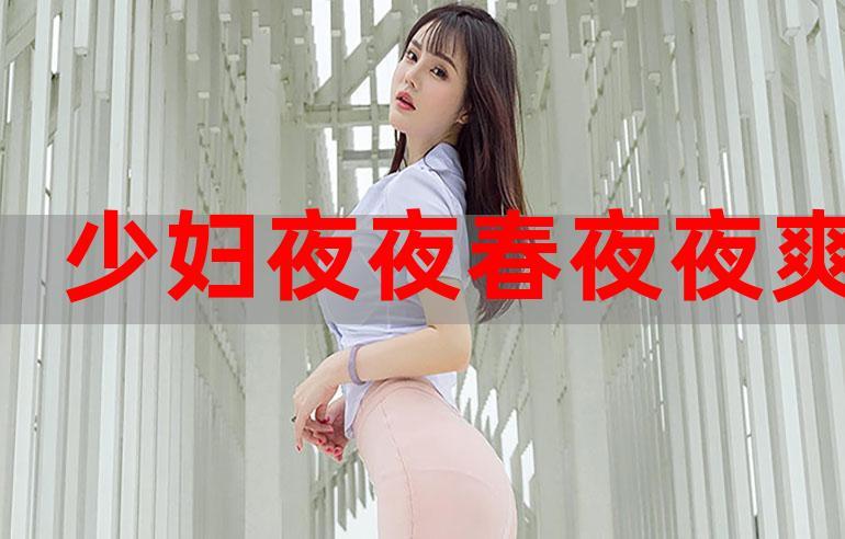 激情久久综合精品久久人妻的相关介绍