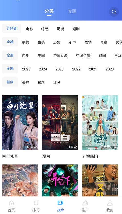18岁免费视频app的相关介绍