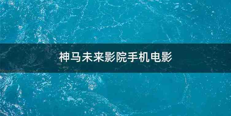 国产熟妇一级淫片aaaaa片免费的相关介绍