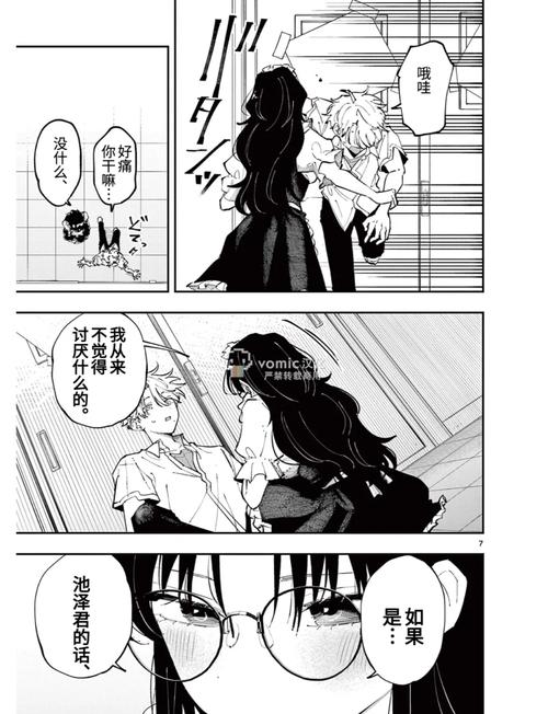 日韩精品人妻中文字幕有码电影的相关介绍