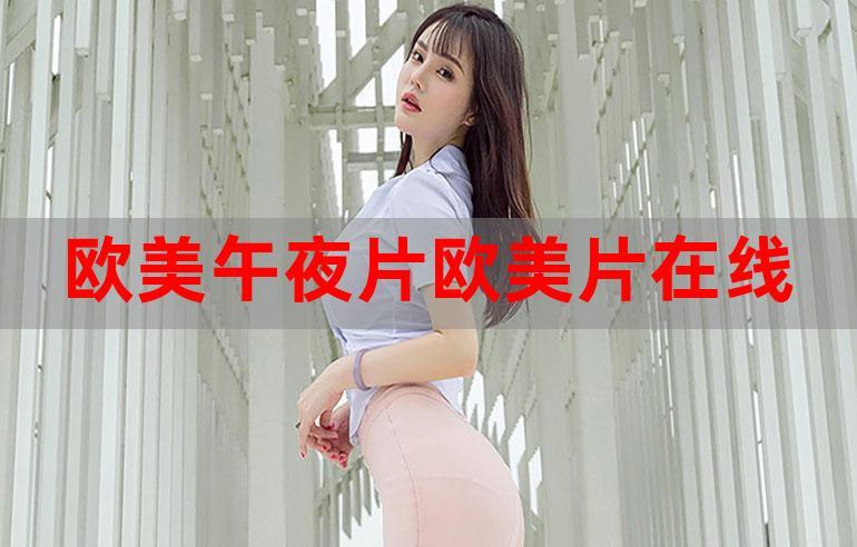 中国18禁在线的相关介绍