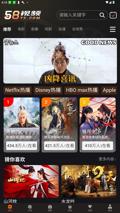 成人午夜影院的相关介绍