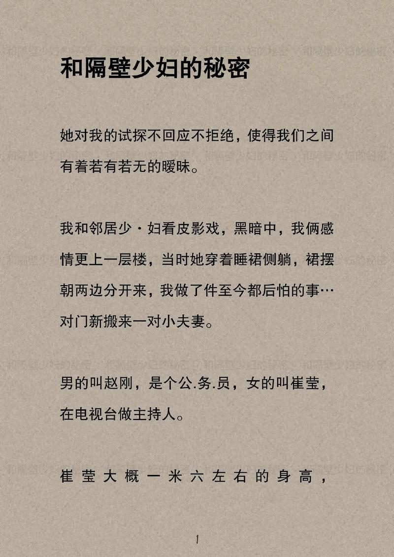 性感老师被我操的相关介绍