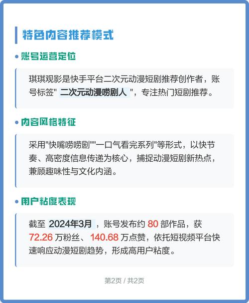 白川恭子影院的相关介绍