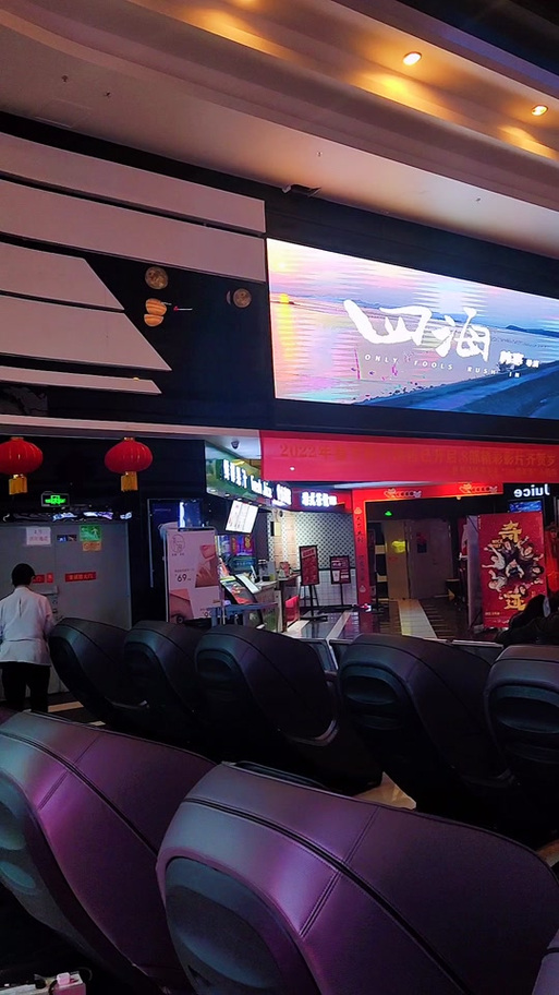 菲菲影院的相关介绍