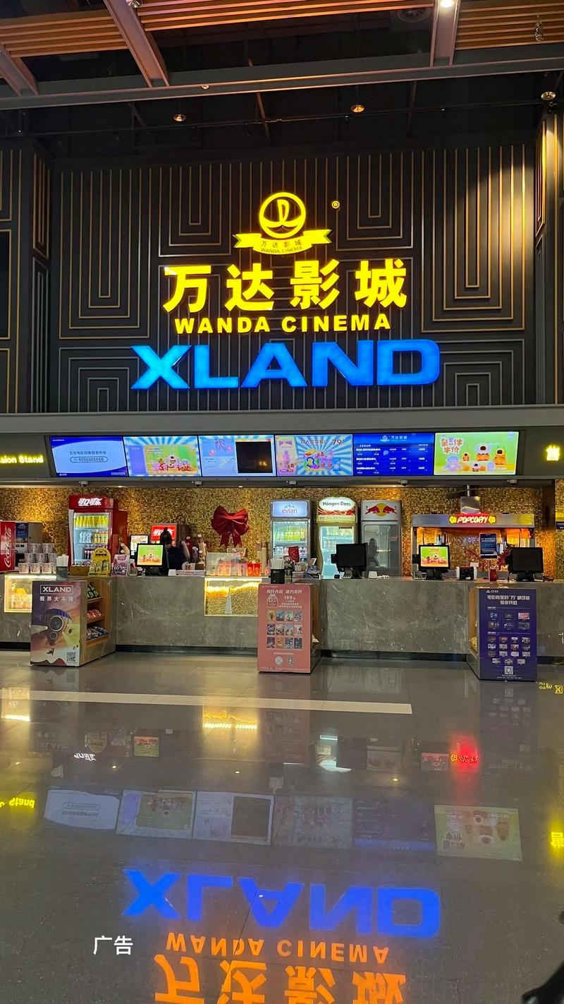 北京电影院的相关介绍