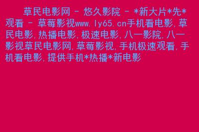 神马影院午夜老司机影院的相关介绍