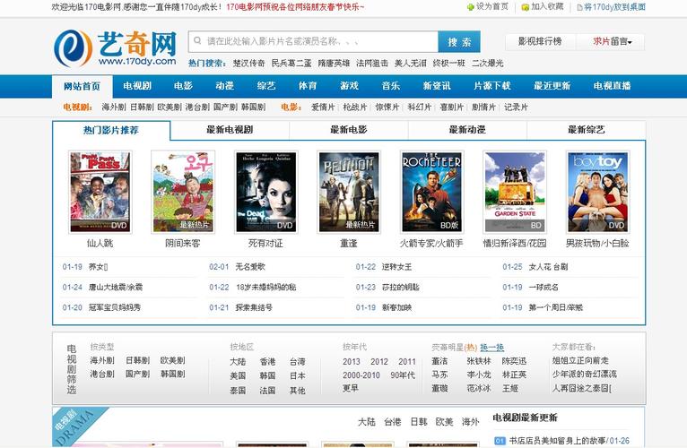 火狐影院的相关介绍