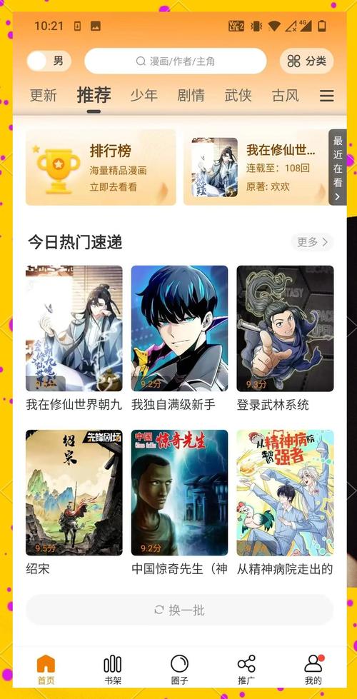 动漫男女插的相关介绍