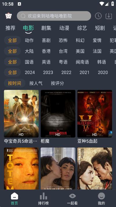 西瓜影院下载的相关介绍
