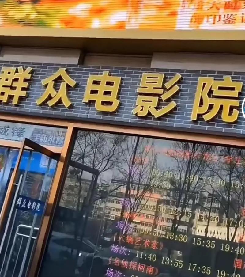 无敌影院视频在线播放 视频的相关介绍