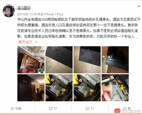 精油按摩3日本的相关介绍