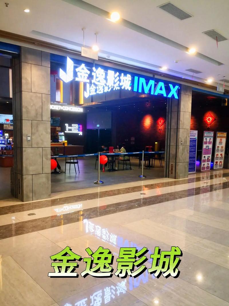 爱奇影院的相关介绍