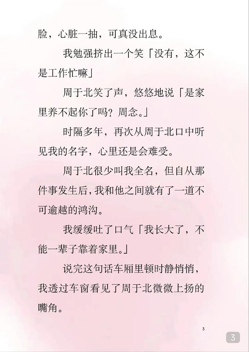 啪啪啪入伦理的相关介绍