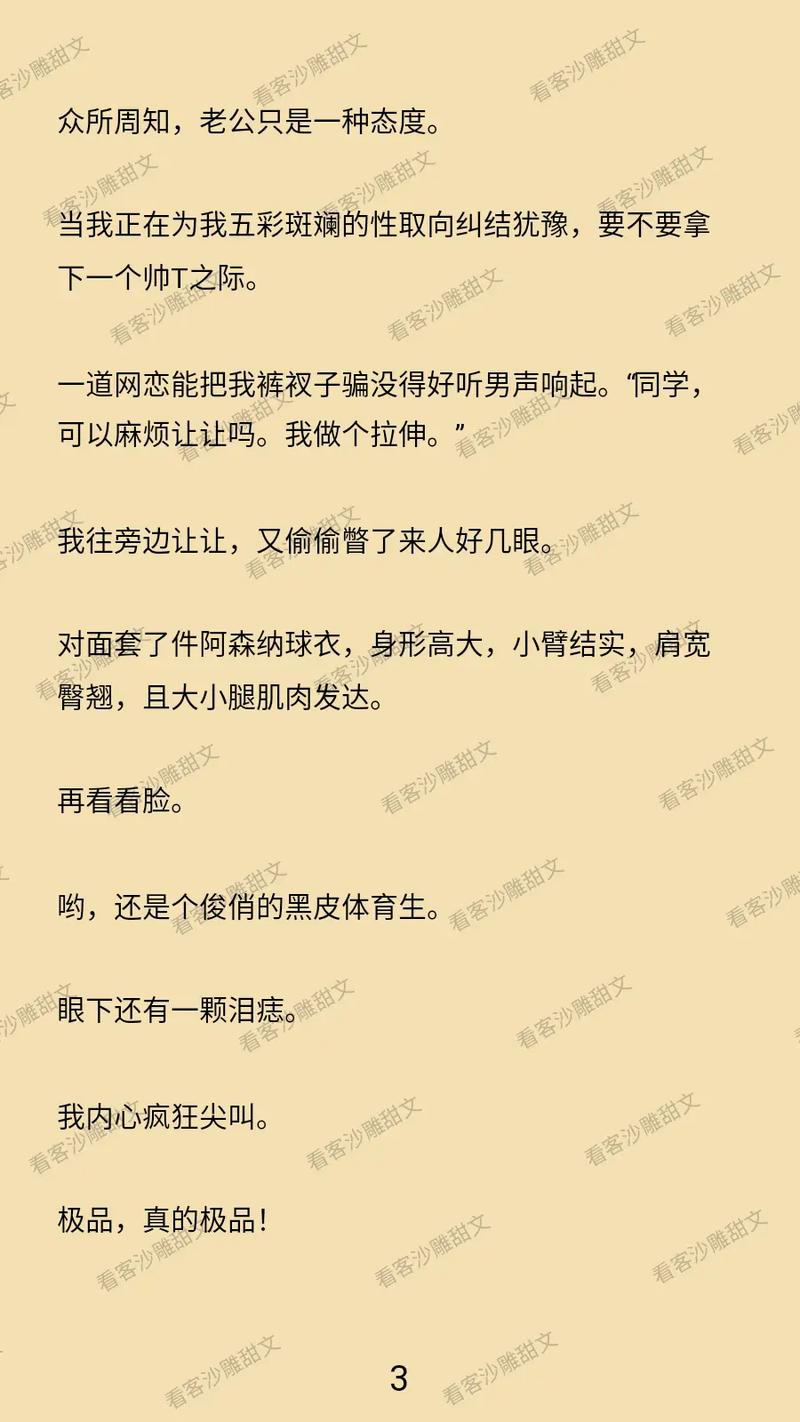 解雨臣被狂c躁到高潮的相关介绍
