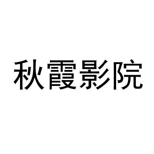 私人家庭影院3355的相关介绍