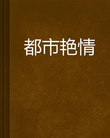 人妻内射好爽com,人妻内射com的相关介绍