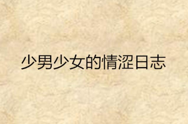 肉肉公交文的相关介绍